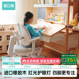 黑白调 C2 儿童学习桌 标准款120*60cm 灰色