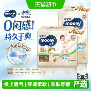 移动端、88VIP：moony 极上通气系列 纸尿裤
