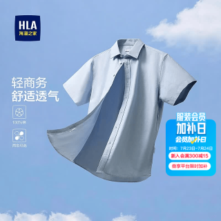 海澜之家 轻商务系列纯棉短袖衬衫 蓝灰 M 175/92A