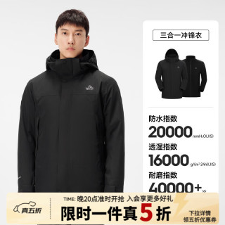 伯希和 原石系列 抓绒三合一冲锋衣 女款漫暮黑+暖日白 S