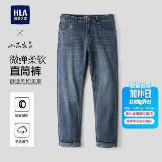 海澜之家 凉感 男士牛仔裤