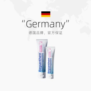 88VIP：Bepanthen 婴儿护臀膏 100g