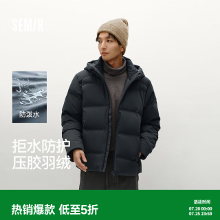 森马 羽绒服男2024冬季防水外套肌理感连帽上衣百搭 墨绿（灰鸭绒）41039 170/88A/M