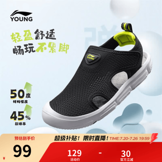 李宁 包头防撞透气儿童凉鞋