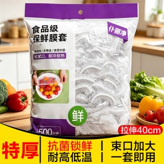 烤天下 特厚加大保鲜膜套 加厚食品级保鲜膜套 颜色分类：升级加厚抗菌98+2只 密封保鲜