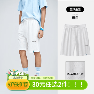 准者 运动裤新款针织五分裤男篮球运动训练健身跑步透气快干美式短裤 米白 S/165