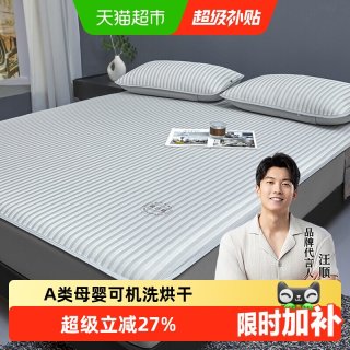 移动端、88VIP：黄古林 冰丝凉席 A类母婴级 奢华灰 200x180cm 三件套