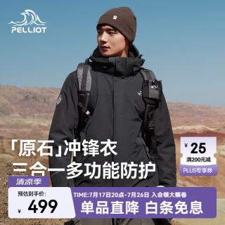 伯希和 男款冲锋衣10213249601748