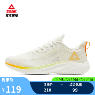 匹克 态极 减震透气 乳白/橙 43码 跑步鞋