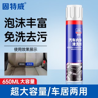 固特威 KB-3032 汽车内饰泡沫清洗剂 650ml