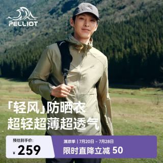 伯希和 防晒衣服男夏防紫外线透气户外皮肤外套11421201绿卡其L 绿卡其