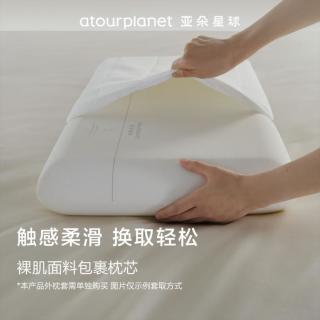 亚朵星球 记忆棉枕头枕护颈椎助睡眠枕芯宿舍轻巧枕