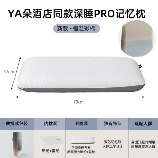 魅森 侧睡专用彩棉深睡枕pro双芯
