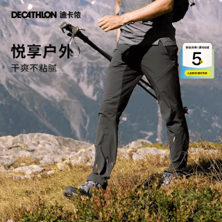 迪卡侬 户外速干裤男裤运动裤登山徒步运动轻薄透气大码运动徒步裤男款 碳灰色 M码 W31 L31