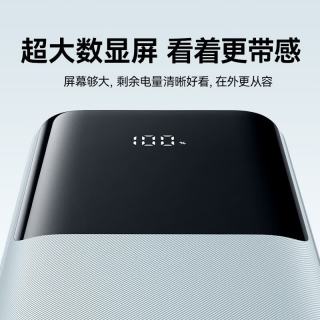 倍思 20000mAh 22.5W快充自带线 轻雾蓝 移动电源