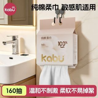 卡布 洗脸巾 160抽1提（200*200mm）