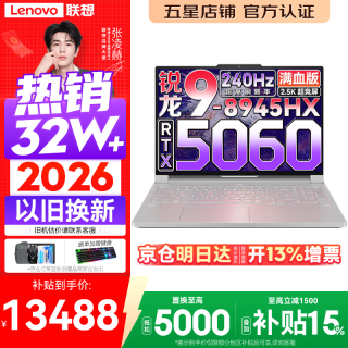 联想 拯救者R9000P 2026年补贴15% 旗舰电竞游戏笔记本电脑 AI元启版学生办公手提本满血高性能独立显卡