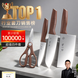 PLUS会员：張小泉 张小泉厨房和煦刀具 四件套