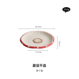 灵沐 下午茶蘑菇平盘20.5
