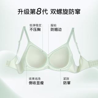 Ubras 无尺码文胸内衣女 背心款-冰绿色 PLUS版