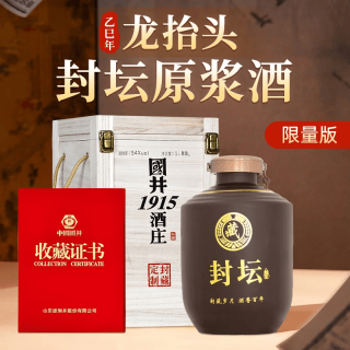 国井 白酒54度私藏原浆纯粮酿造高度白酒 芝兼酱香口感  送礼收藏白酒 54度 1.88L 1坛 （龙抬头纪念版）