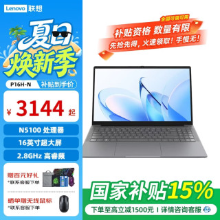 联想 投资品牌 2026新款异能者P14H/P15H高性能超薄笔记本N5100 / 16G/1T/P16H-N 联想异能者