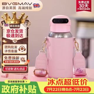 宝威玛 英国纯钛保温杯指纹水杯儿童吸管杯男女学生户外钛水杯生日礼物