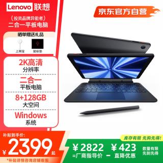 联想 投资品牌 异能者 S105 二合一笔记本平板电脑 高清护眼全面屏办公8G+128G Windows系统