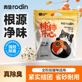 rodin 柿柿开心豆腐混砂2.4kg*4包