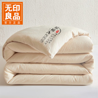 无印良品 A类大豆纤维春秋被