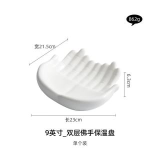 灵沐 创意陶瓷意境双层佛手保温盘