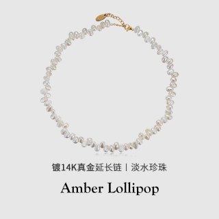 移动端：安铂洛利 AmberLollipop巴洛克淡水珍珠项链女款小众锁骨链轻奢配饰礼物