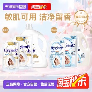 喜净 泰国进口衣物洗衣液柔顺剂扁桃仁奶香洁净留香除皱