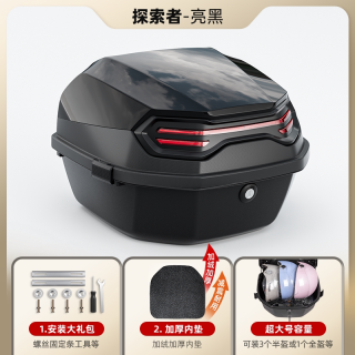 移动端：万仕龙 电动车后备箱通用适用爱玛雅迪九号台铃大号电瓶车踏板摩托车尾箱