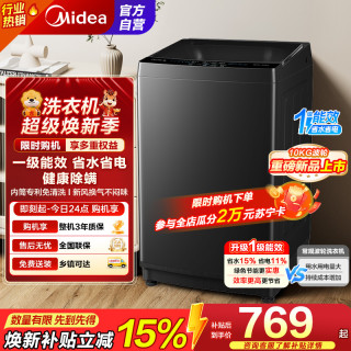 美的 波轮MB10V37T