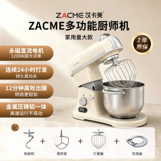 ZACME艾卡美多功能压铸铝7L厨师机烘焙和面揉面全自动家用搅拌机