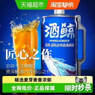 移动端、88VIP：酒鲸 国风大师高端 精酿啤酒  1x1x2000ml 包装 2000ml