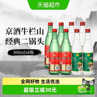 移动端：牛栏山 陈酿 二锅头酒  8x1x500ml 清香型 包装 42