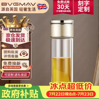 宝威玛 茶水分离玻璃杯 双层玻璃 车载便携 320ml