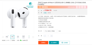 Apple AirPods 4 无线耳机(USB-C) 降噪版 (白色)
