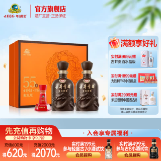 古井贡酒 年份原浆 第6代 献礼版 55%vol 浓香型白酒 500ml*2瓶 礼盒装