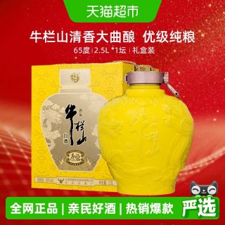 牛栏山 二锅头65度百年龙坛2.5L*1坛清香大曲酿优级清香型原浆白酒