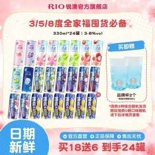 锐澳 洋酒  鸡尾酒  微醺   330ml*8罐 tims联名限定