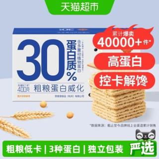 88VIP：熙景源 粗粮高蛋白威化饼干 400g