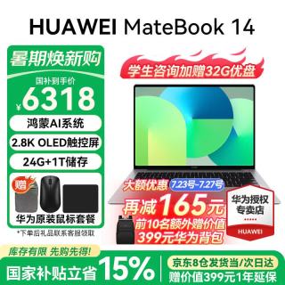 华为 MateBook 14 笔记本电脑 2.8K OLED触控屏 可选鸿蒙版鸿蒙AI系统 超长续航学生电脑商务办公