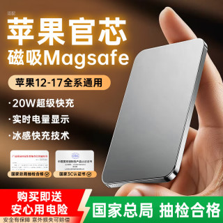 迎欧 MagSafe磁吸充电宝 5000mAh 钛银色
