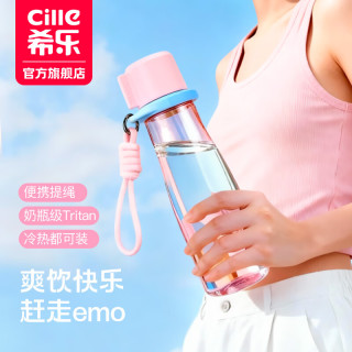 cille 希乐 Tritan运动吸管杯 塑料杯 耐高温 500ml 粉色