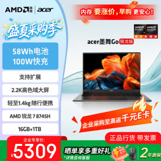 宏碁 墨舞 Go R7-8745H 16G 1T 2.2K高分护眼屏 14英寸商务办公本 AMD官方认证 内存硬盘可扩展