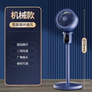 美菱 循环扇+MPF-DA2524+机械款
