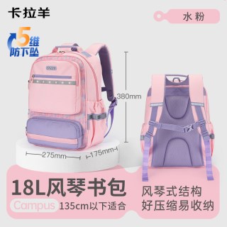 卡拉羊 青少年儿童书包 CX2267+CX2504 18L